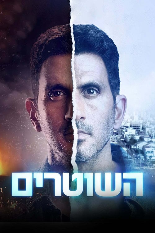 השוטרים Season 1 Episode 5 : The Farthest