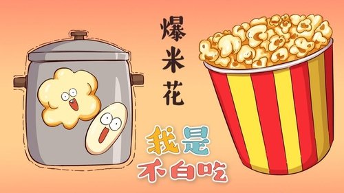 Épisode 178
