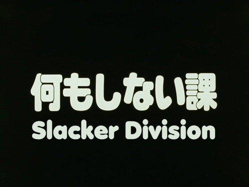 Slacker Division