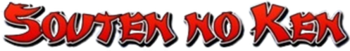 Souten no Ken