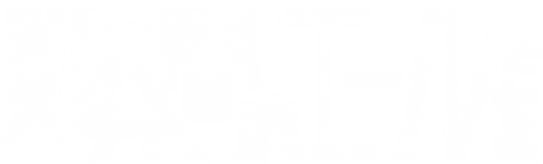 数分間のエールを