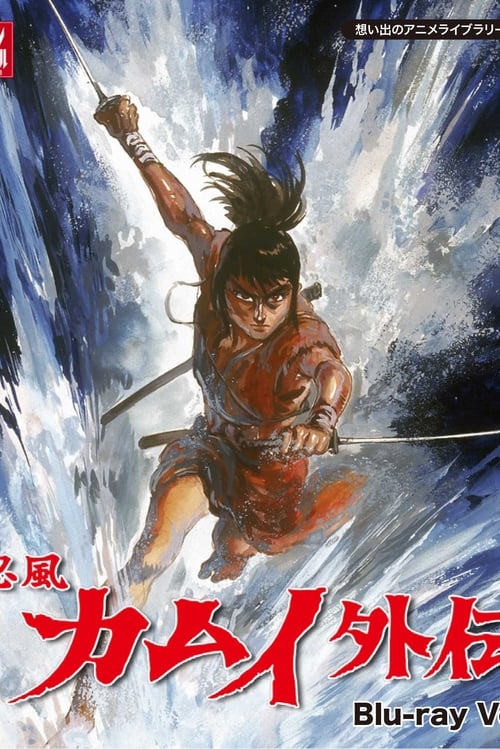 Poster da série Kamui the Ninja: Stories Other Than the Legend