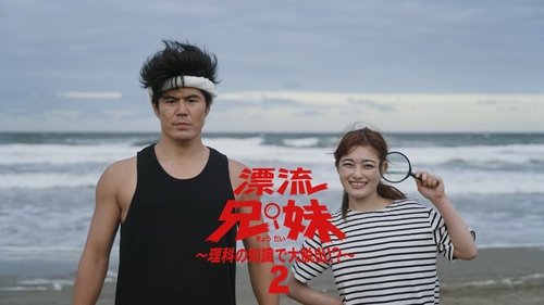 Image de l'épisode 2