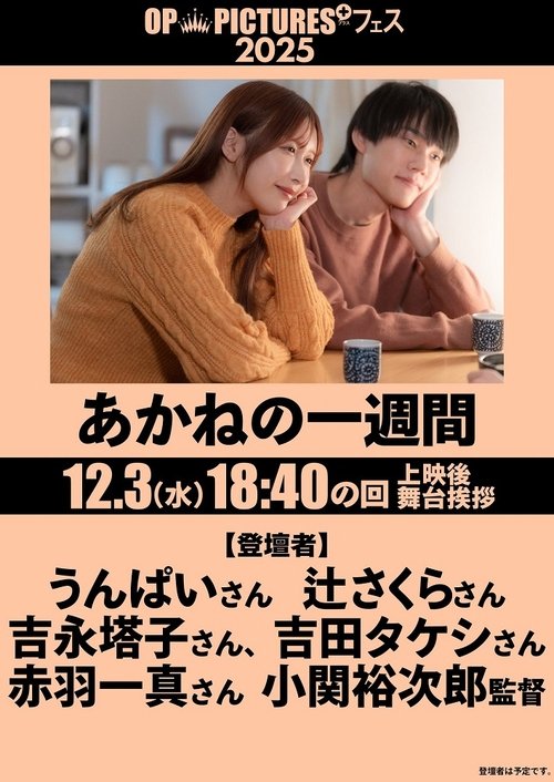 Mutchiri mibōjin abaka reta himegoto