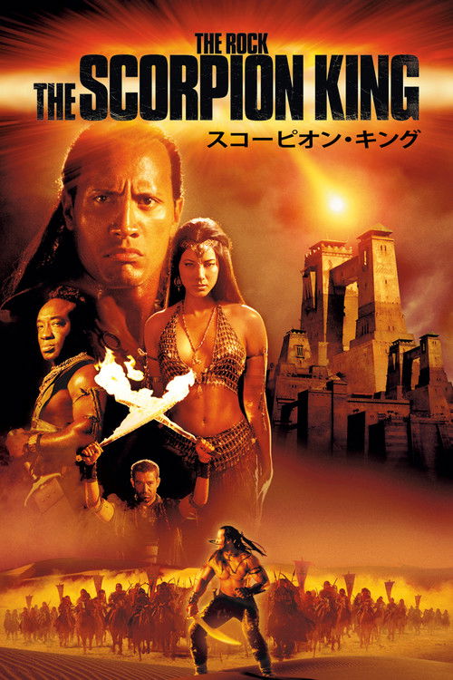 The Scorpion King poster