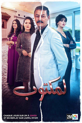 Escena 2 de لمكتوب