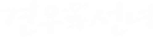 견우와 선녀