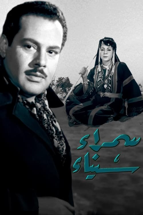 Smra sayna (1959)