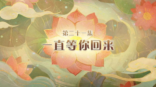 Folge 21