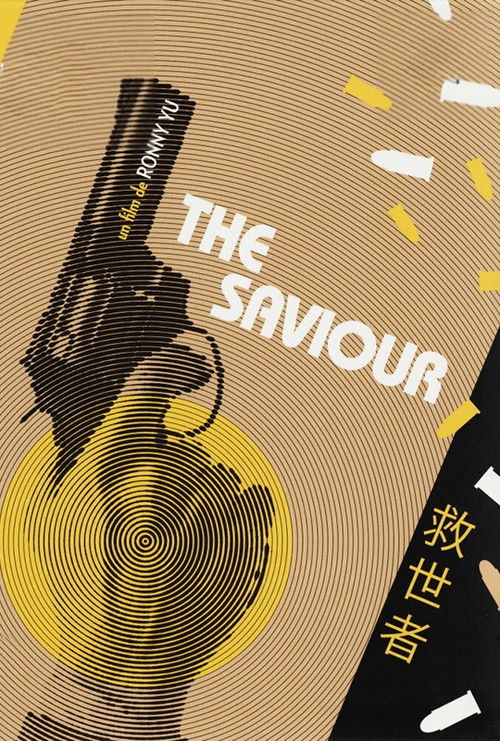 La justice d'un flic