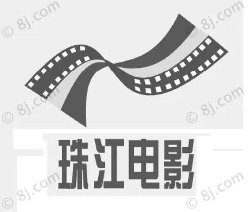 Logo Pearl River Film Studio 珠江电影制片