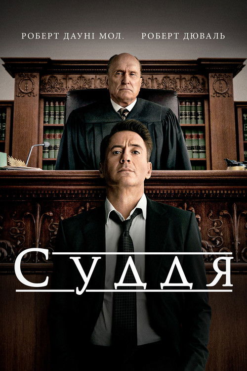 The Judge poster