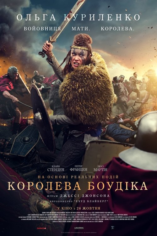 Королева Боудіка / Boudica (2023) TMDB poster