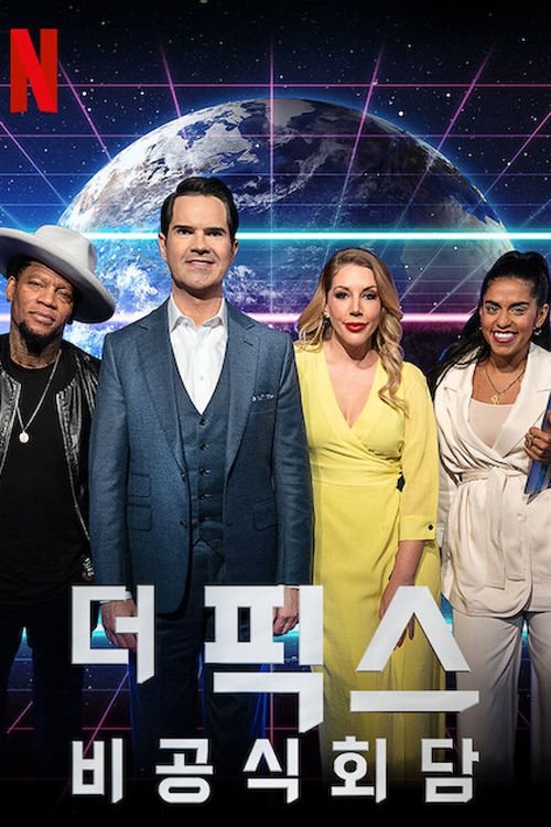 Imagen 3 del estreno de The Fix