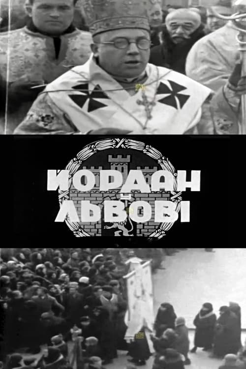 Йордан у Львові (1937) poster