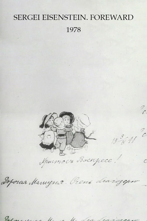 Sergei Eisenstein. Foreword