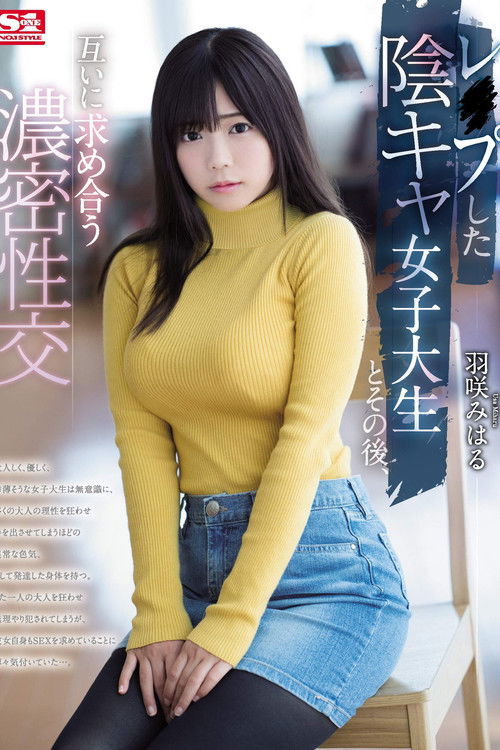 The Steamy, Sexy Relationship I Had With The Pouty College Girl I Raped Miharu Usami poster