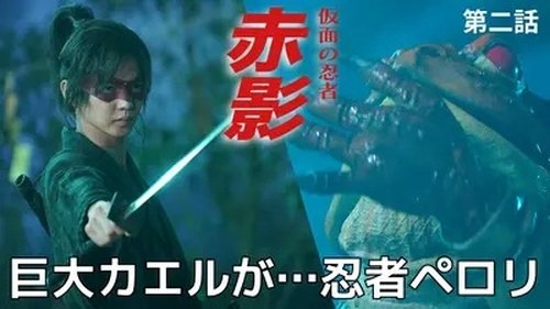 Image de l'épisode 2