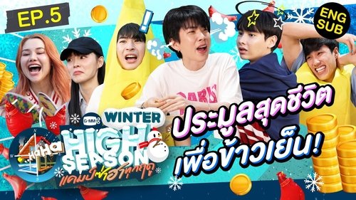 Épisode 5