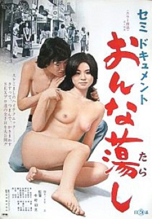 Poster for Semi-document: Onna tarashi