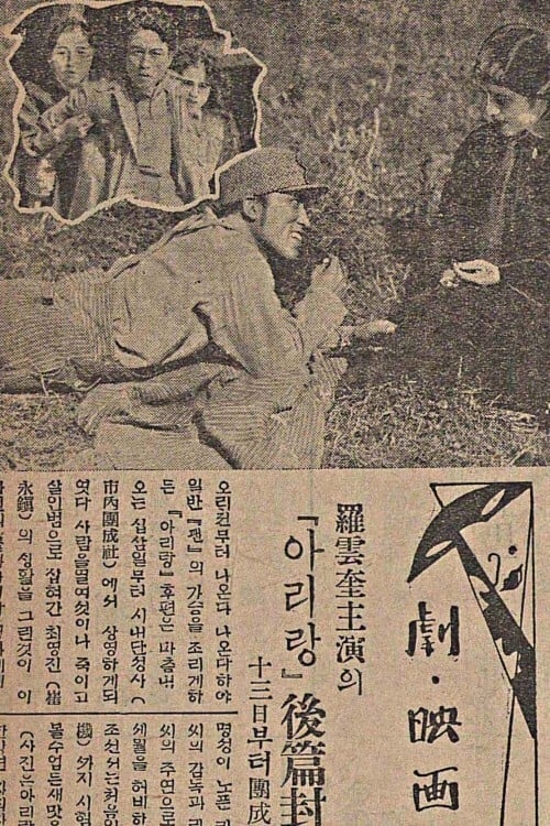 A Story of the Day after Arirang (1930)