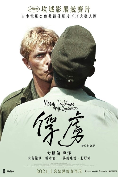 战场上的快乐圣诞