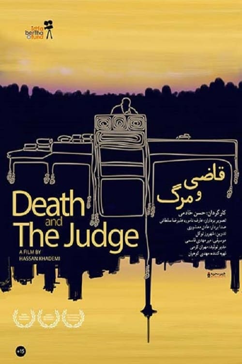 قاضی و مرگ (2018)