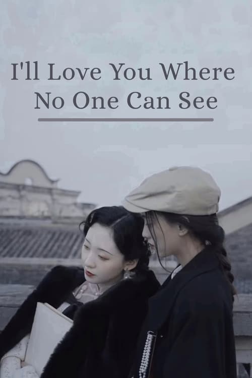 I'll Love You Where No One Can See (2022)