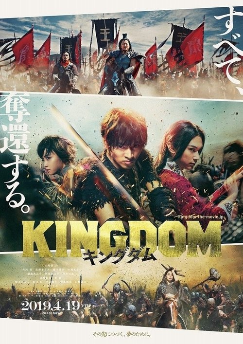 Kingdom Kingdom