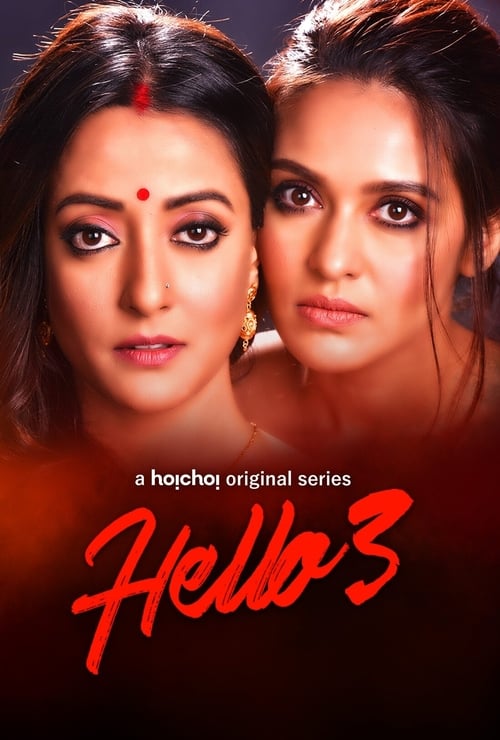 Poster Hello!