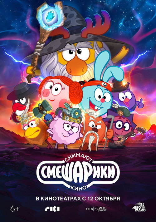 Kikoriki are Making a Movie poster