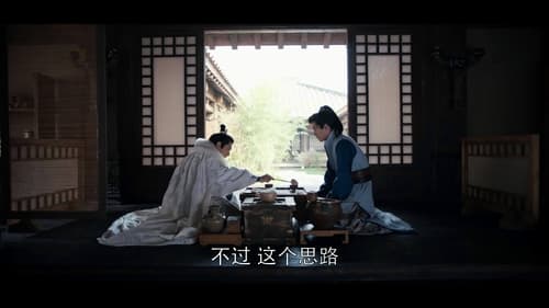 Poster della serie Nirvana in Fire