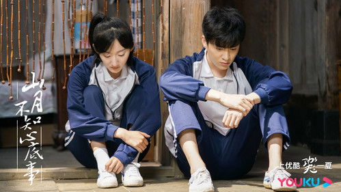 Love under the Moon backdrop 2