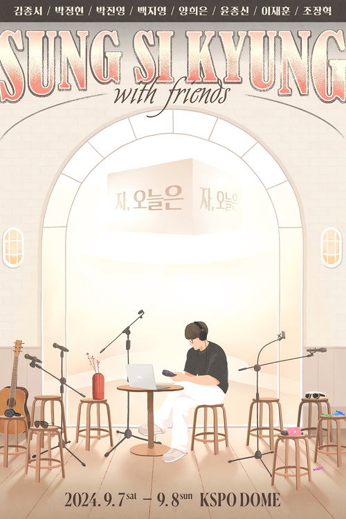 성시경 with friends -자, 오늘은 2024 - Season 1 Poster Blur