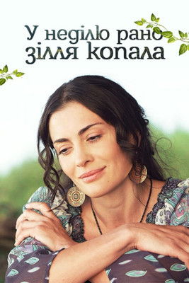 Escena 4 de Цыганка