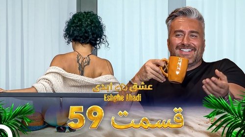 Image de l'épisode 59