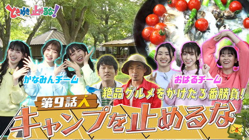 Folge 9