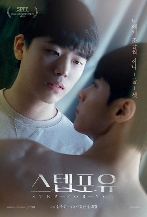 스텝포유 movie poster player