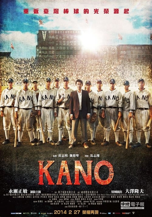 Kano Movie Poster Image