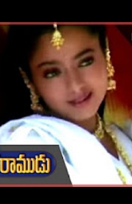 Taraka Ramudu movie poster player