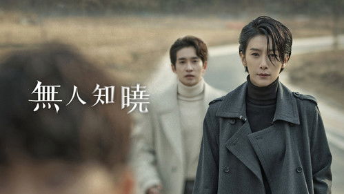 Nobody Knows backdrop 2