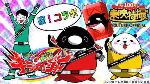What Happens When You Become a Super Sentai? Backdrop Blur
