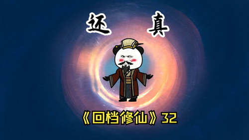 Episode 32
