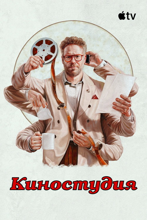 Киностудия