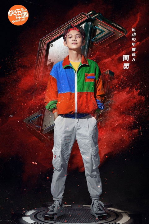 Escena 5 de 运动吧少年