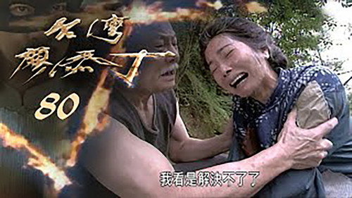 Episode 80