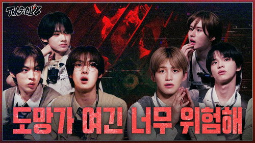 [TWS:CLUB] Almost fainted in a horror escape room l Horror Special l EP.71