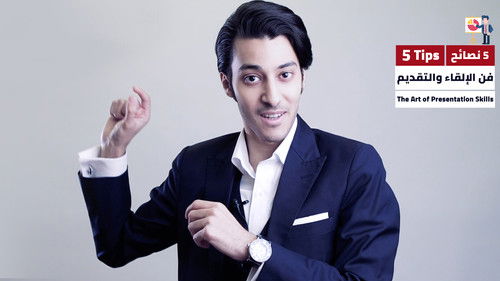 Presentation Tips & Overcoming Stage Fright