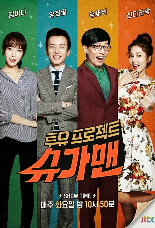 Season 1 poster