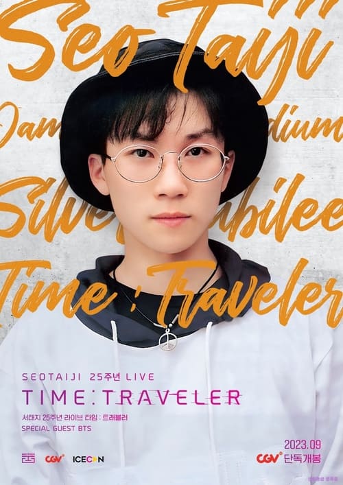 Seotaiji 25 Live Time : Traveler (2023)